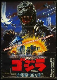 5w192 GODZILLA 1985 Japanese '84 Gojira, Toho, like never before, great monster close up!