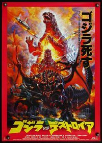 5w194 GODZILLA VS. DESTROYAH Japanese '95 Gojira vs. Desutoroia, best art by Noriyoshi Ohrai!