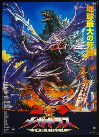 5w195 GODZILLA VS. MEGAGUIRUS Japanese '00 great sci-fi monster art by Noriyoshi Ohrai!