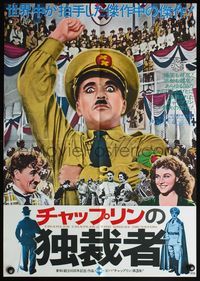 5w202 GREAT DICTATOR Japanese R73 Charlie Chaplin directs and stars, wacky WWII comedy!