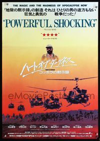 5w206 HEARTS OF DARKNESS Japanese '91 director Francis Ford Coppola's making of Apocalypse Now!