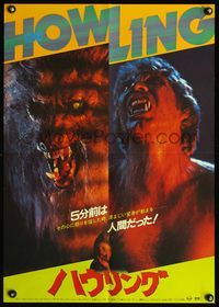 5w220 HOWLING Japanese '81 Joe Dante, cool split image of werewolf transformation!