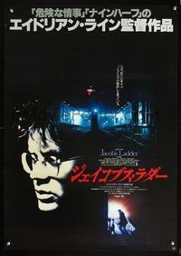 5w235 JACOB'S LADDER Japanese '91 Tim Robbins lives a nightmare, completely different image!