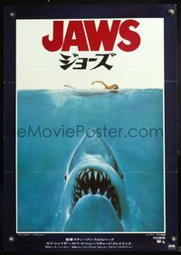 5w237 JAWS Japanese '75 art of Steven Spielberg's classic man-eating shark attacking sexy swimmer!