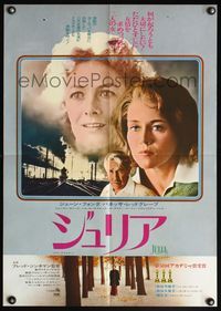 5w241 JULIA Japanese '78 different close up of Jane Fonda, Jason Robards & Vanessa Redgrave!