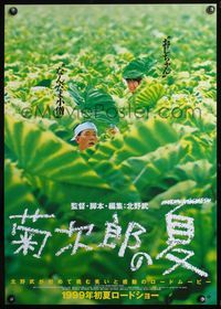 5w247 KIKUJIRO advance Japanese '99 Beat Takeshi Kitano's Kikujiro No Natsu, wonderful image!
