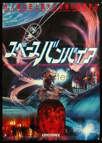 5w267 LIFEFORCE Japanese '85 Tobe Hooper directed, cool completely different sci-fi image!
