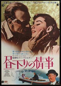 5w276 LOVE IN THE AFTERNOON Japanese R65 Gary Cooper, Audrey Hepburn, Maurice Chevalier, different!