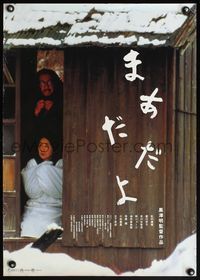 5w012 MADADAYO photo style Japanese '93 Akira Kurosawa's final film, directed with Ishiro Honda!