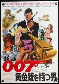 5w283 MAN WITH THE GOLDEN GUN Japanese '74 art of Roger Moore as James Bond by Robert McGinnis!
