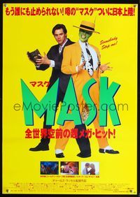 5w288 MASK Japanese '94 different image of wacky Jim Carrey in full make-up & without!