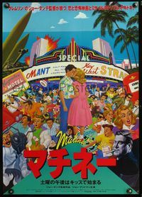 5w289 MATINEE Japanese '93 cool completely different art of John Goodman & huge crowd by theater!
