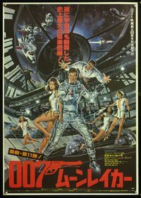 5w297 MOONRAKER Japanese '79 art of Roger Moore as James Bond & sexy babes by Gouzee!