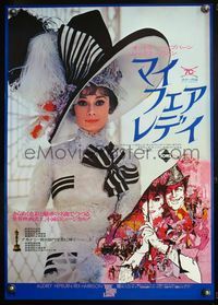 5w300 MY FAIR LADY Japanese R74 photo of Audrey Hepburn in white dress + classic art by Bob Peak!