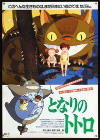 5w302 MY NEIGHBOR TOTORO Japanese '89 classic Hayao Miyazaki anime, cool different image!
