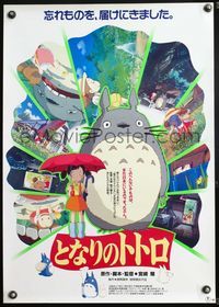 5w301 MY NEIGHBOR TOTORO Japanese '88 classic Hayao Miyazaki anime cartoon, great montage image!