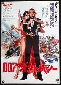 5w314 OCTOPUSSY Japanese '83 art of sexy Maud Adams & Roger Moore as James Bond by Daniel Goozee!
