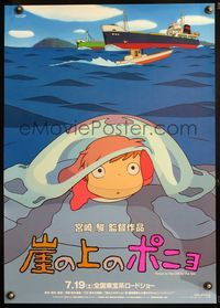 5w335 PONYO advance Japanese '08 Hayao Miyazaki's Gake no ue no Ponyo, great c/u under jellyfish!