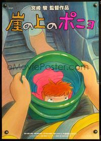 5w336 PONYO teaser Japanese '08 Hayao Miyazaki's Gake no ue no Ponyo, great c/u in bucket!