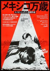 5w341 QUE VIVA MEXICO Japanese 1980 Sergei Eisenstein's reconstructed classic!