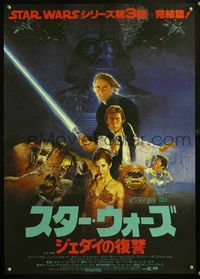 5w351 RETURN OF THE JEDI art style Japanese '83 George Lucas classic, art by cool Kazuhiko Sano!