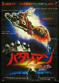 5w353 RETURN OF THE LIVING DEAD Japanese '85 completely different image of wacky zombies!