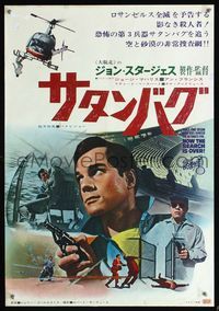5w359 SATAN BUG Japanese '65 John Sturges, James Clavell, thousands will die, all but one will die!