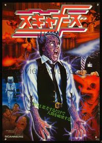 5w362 SCANNERS Japanese '81 David Cronenberg, in 20 seconds your head explodes, different art!