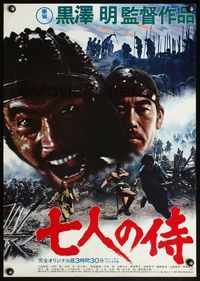 5w003 SEVEN SAMURAI Japanese R75 Akira Kurosawa's Shichinin No Samurai, Toshiro Mifune