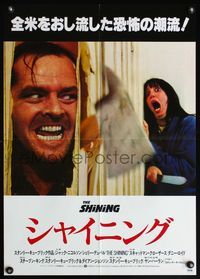5w370 SHINING Japanese '80 Stephen King, Stanley Kubrick masterpiece starring Jack Nicholson!