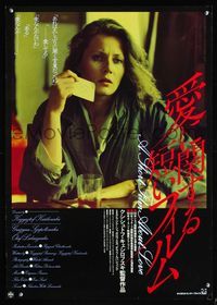 5w373 SHORT FILM ABOUT LOVE Japanese '88 Krzysztof Kieslowski's Krotki Film o Milosci!