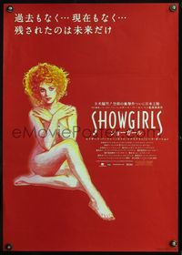 5w374 SHOWGIRLS Japanese '95 completely different art of sexy naked stripper Elizabeth Berkley!