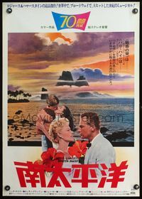 5w382 SOUTH PACIFIC Japanese R72 Rodgers & Hammerstein, different image of top 4 stars by Bali Hai!