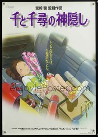5w383 SPIRITED AWAY Japanese '01 Sen to Chihiro no kamikakushi, Hayao Miyazaki, c/u of girl in car!