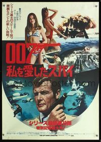 5w387 SPY WHO LOVED ME Japanese '77 different image of Roger Moore as James Bond + Barbara Bach!