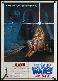 5w391 STAR WARS Japanese R82 George Lucas classic sci-fi epic, great art by Tom Jung!
