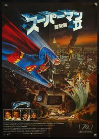 5w396 SUPERMAN II Japanese '81 Chris Reeve, art w/villains over New York City by Daniel Gouzee!