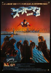 5w397 SUPERMAN II style B Japanese '81 Reeve & Terence Stamp, great image over New York City!