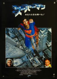 5w395 SUPERMAN style C Japanese '79 comic book hero Christopher Reeve + Gene Hackman & Brando!