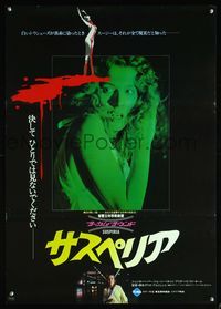 5w399 SUSPIRIA Japanese '77 classic Dario Argento, completely different image of scared girl!