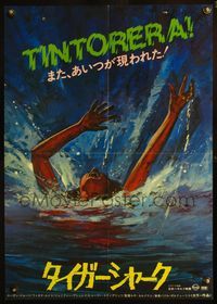 5w413 TINTORERA glossy Japanese '78 different art girl in bloody water being attacked by shark!