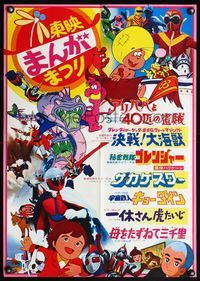5w416 TOEI 1976 ANIME FEST Japanese '76 great montage of cool anime cartoon images!