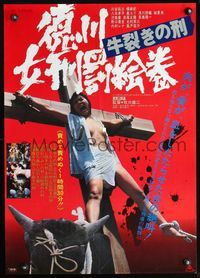 5w371 SHOGUN'S SADISM Japanese '76 bizarre gory image of semi-naked girl crucified!