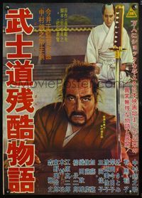 5w086 BUSHIDO Japanese '63 Bushido zankoku monogatari, cool image of samurai w/sword through hand!