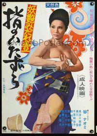 5w450 YUBI NO ITZAZURA Japanese '71 full-length close up of sexiest female assassin!