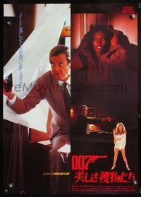 5w430 VIEW TO A KILL Japanese '85 cool split image of Roger Moore as James Bond 007 & Grace Jones!