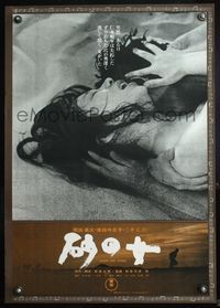 5w442 WOMAN IN THE DUNES Japanese '64 Hiroshi Teshigahara's Suna no onna, image of lovers in sand!