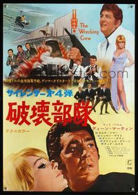 5w445 WRECKING CREW Japanese '69 different image of Dean Martin as Matt Helm with sexy spy babes!