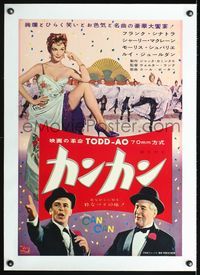 6a335 CAN-CAN linen Japanese '60 diferent image of Frank Sinatra, Shirley MacLaine,Maurice Chevalier