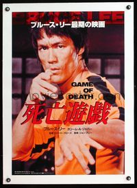 6a343 GAME OF DEATH linen Japanese R92 completely different c/u of Bruce Lee in yellow jumpsuit!